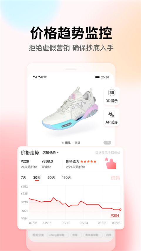 识货苹果版手机赚钱软件截图3