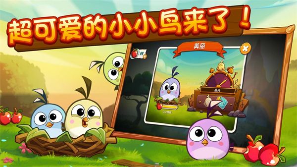 愤怒的小鸟2国际服(Angry Birds 2)手机赚钱软件截图2