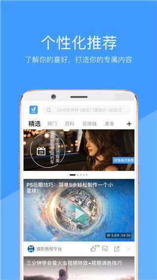 好兔视频App官方版手机赚钱软件截图4