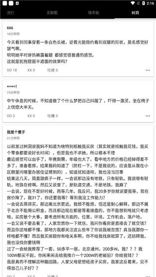 煎蛋app手机赚钱软件截图5