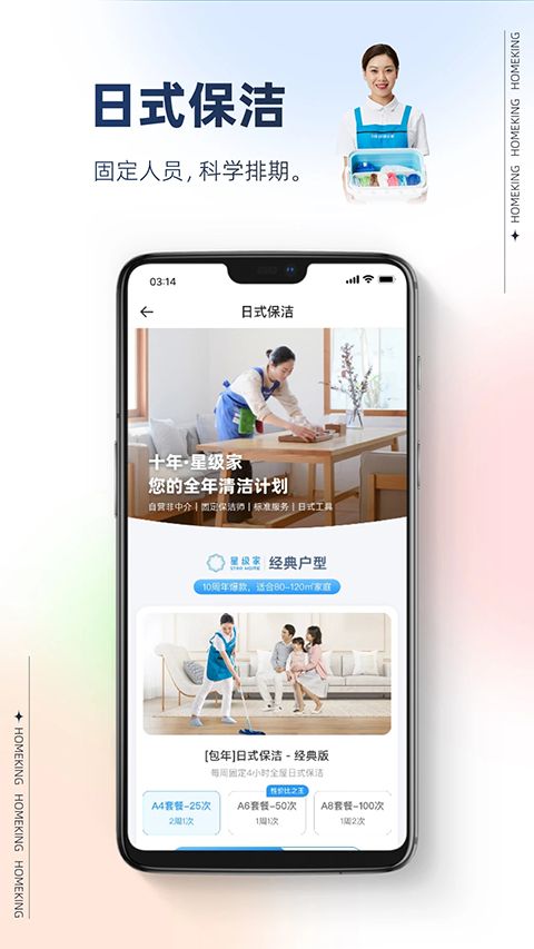 好慷在家app手机赚钱软件截图1