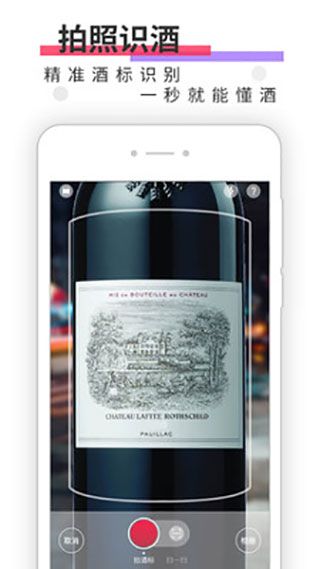 酒咔嚓App手机赚钱软件截图1