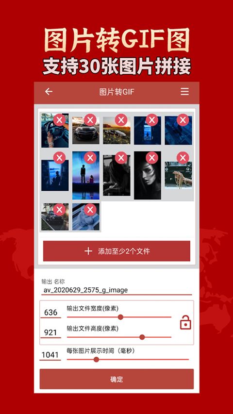 GIF工具箱App手机赚钱软件截图4