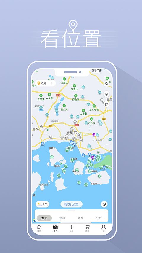 渔获ios版手机赚钱软件截图5