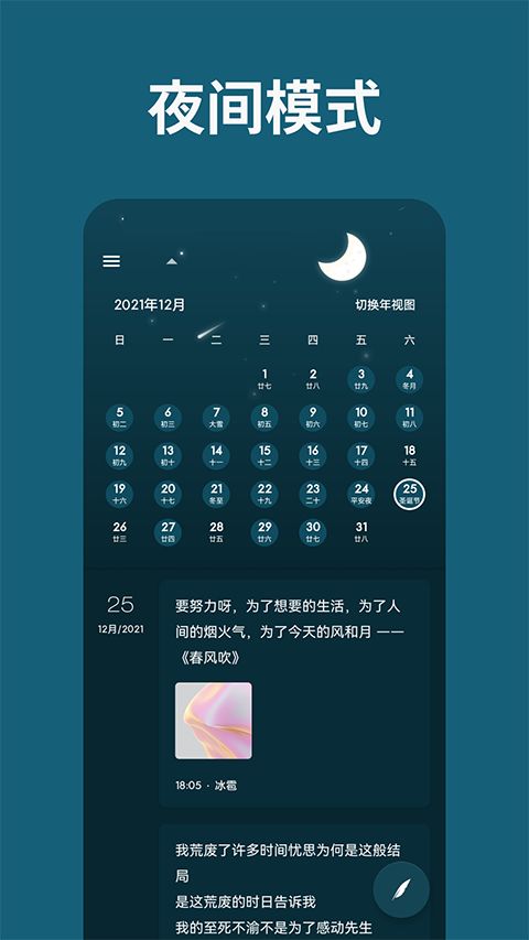 一本日记app手机赚钱软件截图2