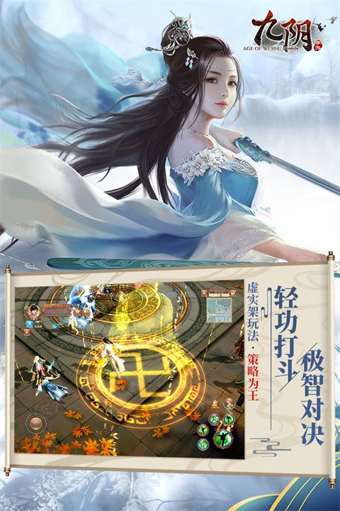 九阴手游九游版手机赚钱软件截图1