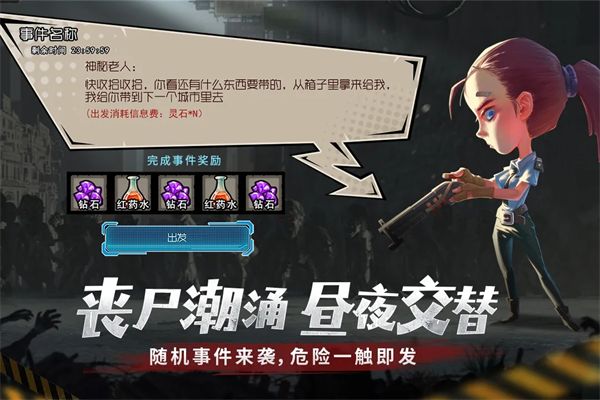 幸存者危城九游版手机赚钱软件截图1