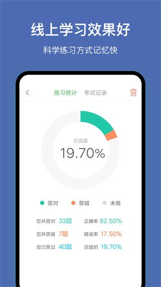 深圳网约车考试题库App手机赚钱软件截图4