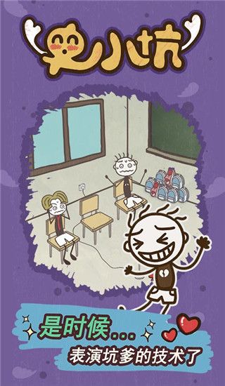 史小坑的爆笑生活15手机赚钱软件截图4