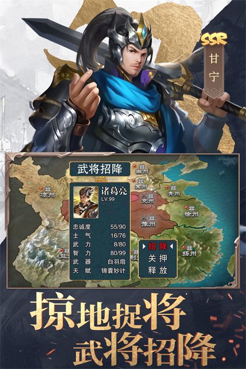 三国战争360版手机赚钱软件截图4