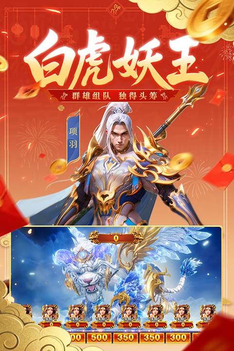 新仙魔九界华为版手机赚钱软件截图1