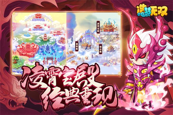 造梦无双官方版手机赚钱软件截图3