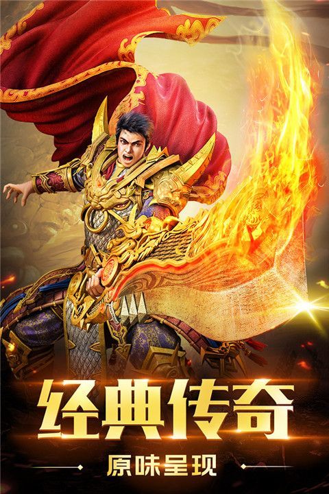 圣域传奇手游官方版手机赚钱软件截图5