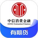 中信消费金融贷款app手机赚钱软件