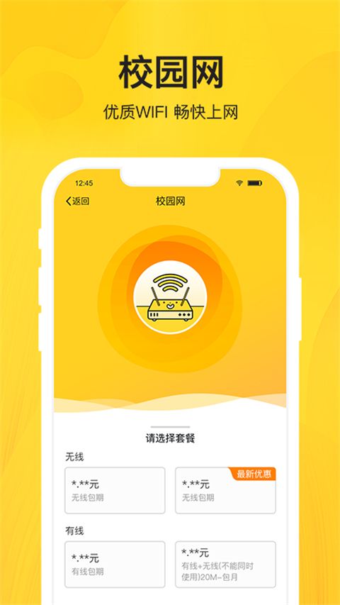 智校乐App手机赚钱软件截图4