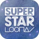 SuperStar LOONA官方版手机赚钱软件