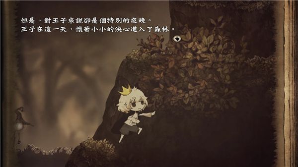 说谎公主与盲眼王子手机版手机赚钱软件截图3