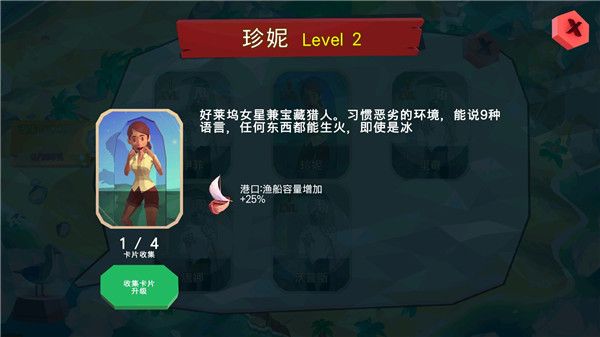 热带帝国中文版手机赚钱软件截图4