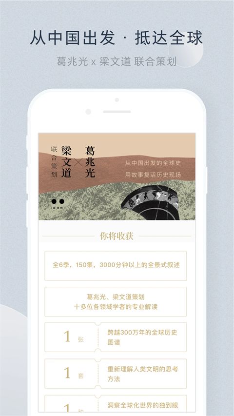 看理想app手机赚钱软件截图4
