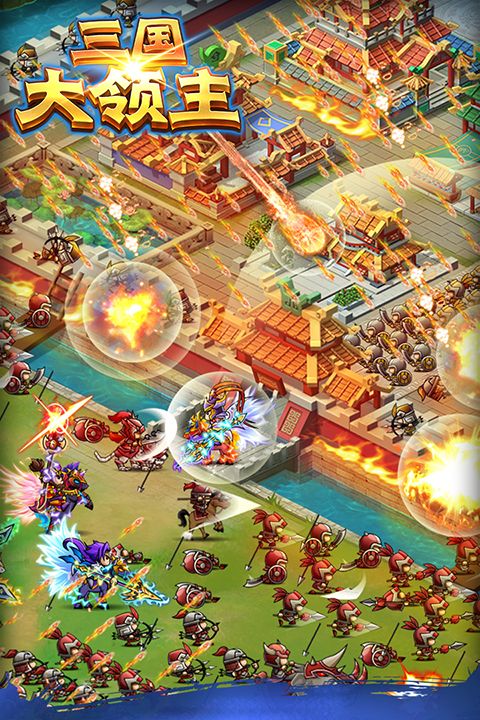 三国大领主0.1折版手机赚钱软件截图5