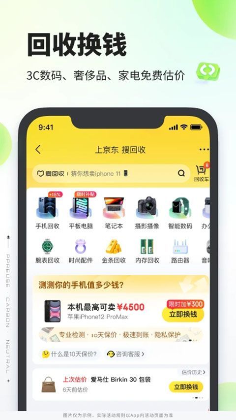 拍拍严选官方版手机赚钱软件截图3
