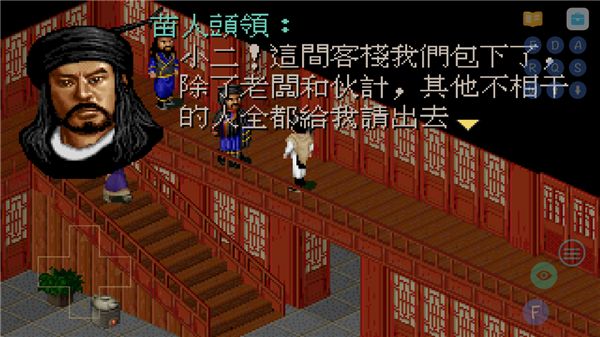 仙剑95版手机版手机赚钱软件截图5
