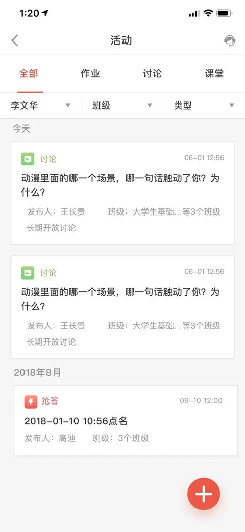 优学院APP苹果版手机赚钱软件截图1
