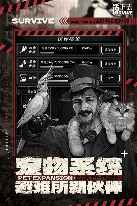 活下去手机赚钱软件截图4