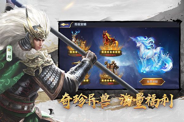 三十六计手游九游版手机赚钱软件截图5