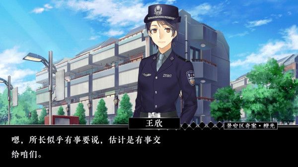 景安区奇案手机版手机赚钱软件截图1