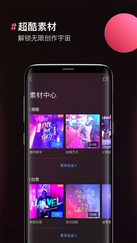 图片合成器app手机赚钱软件截图5