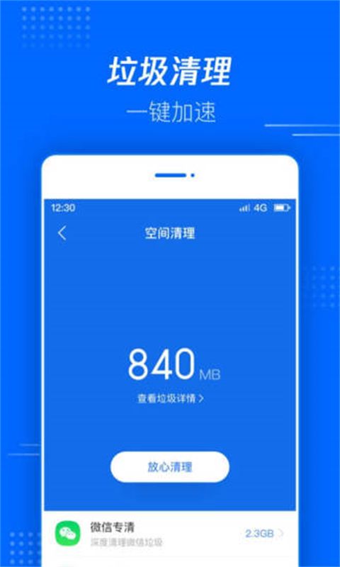 腾讯文件App手机赚钱软件截图2