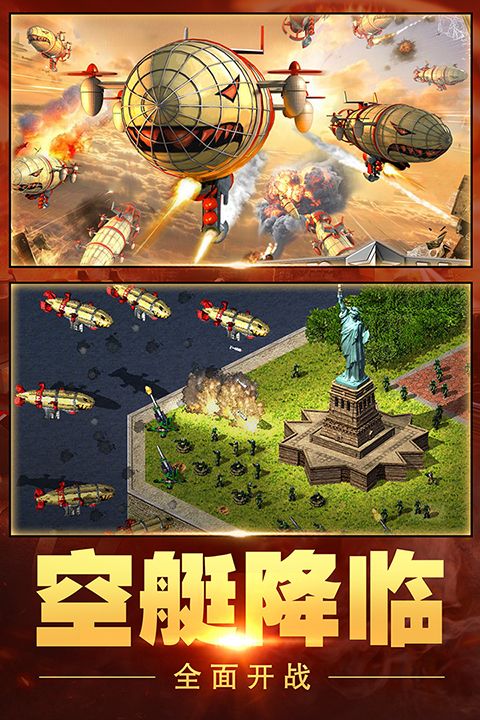 红警大作战九游版手机赚钱软件截图2