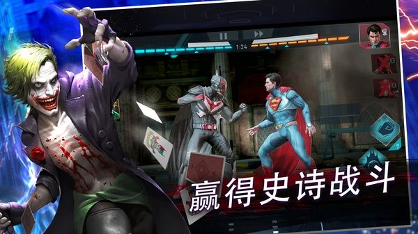 不义联盟2手游手机赚钱软件截图4