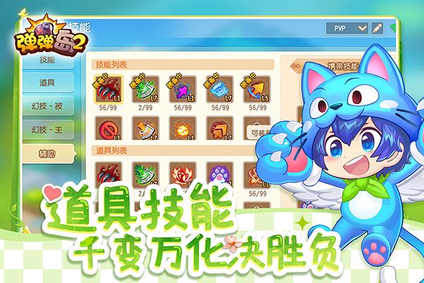 弹弹岛2九游版手机赚钱软件截图2