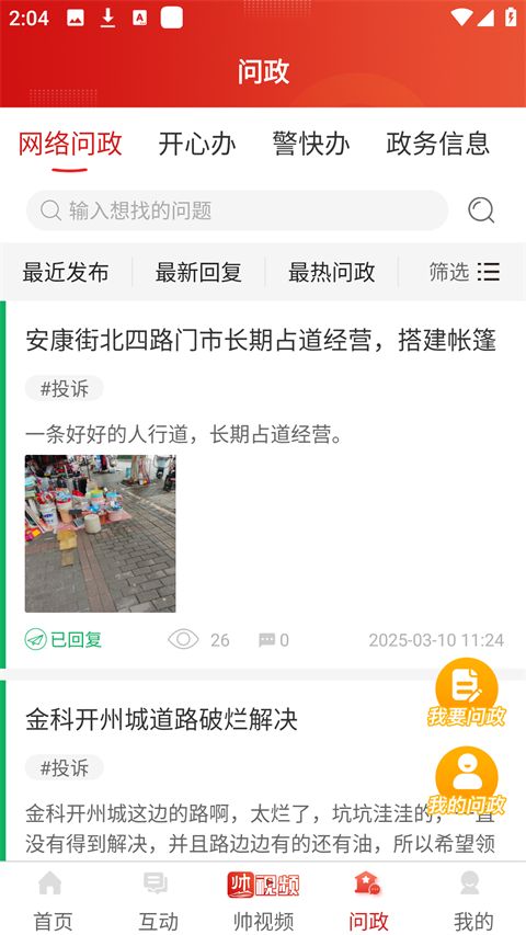 帅开州app手机赚钱软件截图1