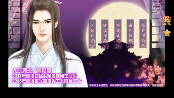 狐妖之凤唳九霄官方版手机赚钱软件截图3