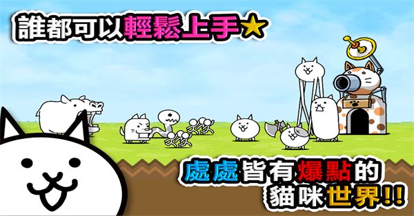 猫咪大战争台服最新版手机赚钱软件截图2