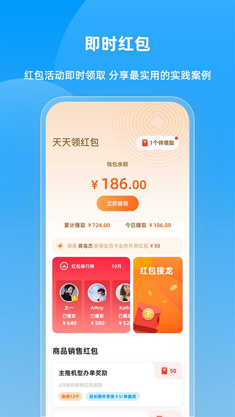 快售宝app手机赚钱软件截图1