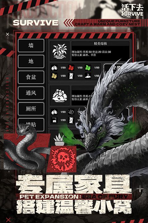 活下去手机赚钱软件截图2