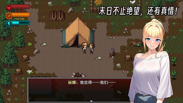 生存边缘2官方正版手机赚钱软件截图5