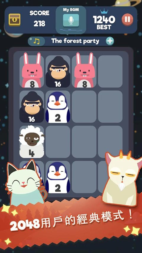 2048节奏(2048 Beat)手机赚钱软件截图3