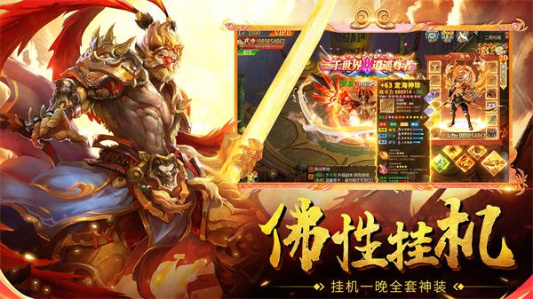 仙神之怒最新版手机赚钱软件截图2