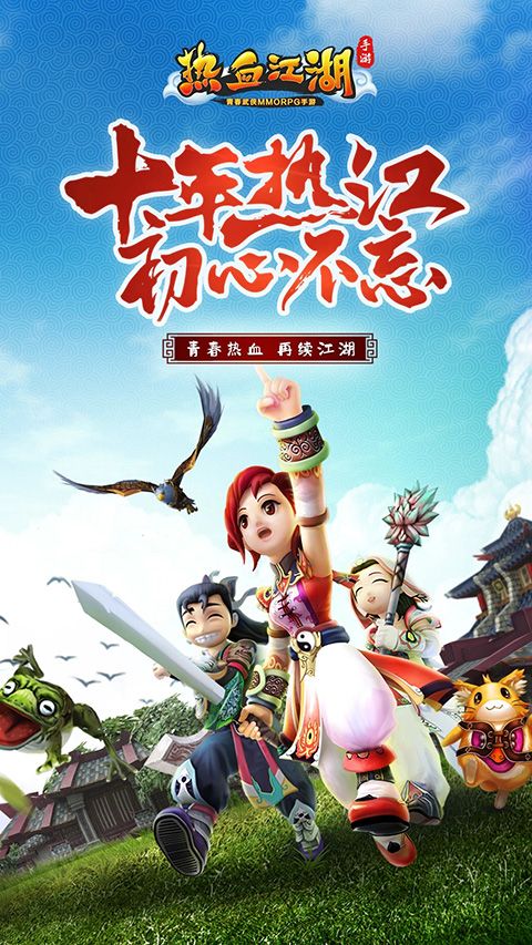 热血江湖应用宝版手机赚钱软件截图5