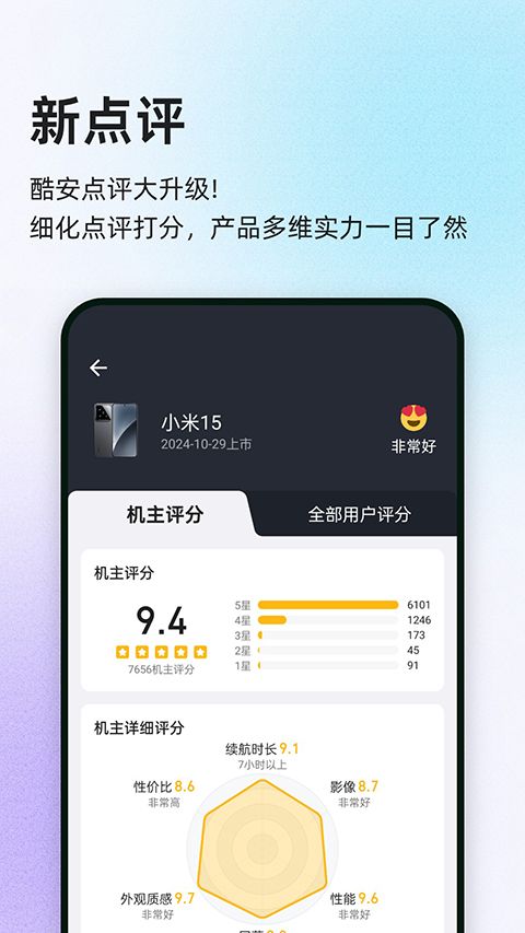 酷安官方版手机赚钱软件截图2