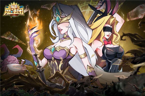 创想魔法团九游版手机赚钱软件截图1