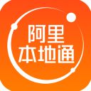 阿里本地通app手机赚钱软件