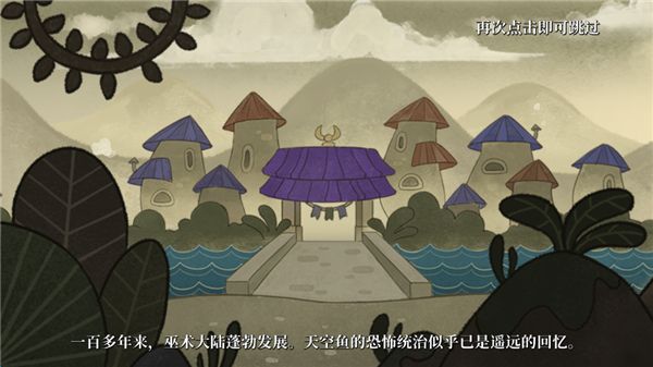 天空鱼传说2手机赚钱软件截图4