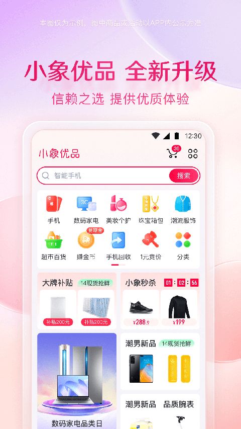 小象优品app手机赚钱软件截图2