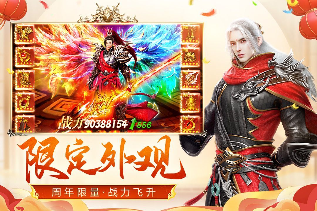 远征手游官方版手机赚钱软件截图2